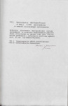 EP - Ewidencja parkowa, skan nr 46