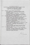 EP - Ewidencja parkowa, skan nr 7