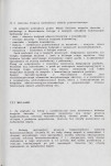 EP - Ewidencja parkowa, skan nr 22