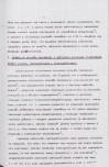 Ewidencja parkowa, skan nr 12