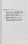 EP - Ewidencja parkowa, skan nr 38
