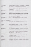 Ewidencja parkowa, skan nr 20