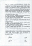 Ewidencja parkowa, skan nr 11