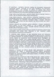 Ewidencja parkowa, skan nr 21