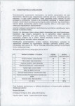 Ewidencja parkowa, skan nr 23