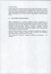 Ewidencja parkowa, skan nr 26