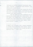 EP - Ewidencja parkowa, skan nr 15
