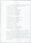 EP - Ewidencja parkowa, skan nr 27