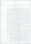 EP - Ewidencja parkowa, skan nr 30
