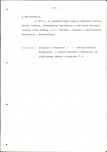 Ewidencja parkowa, skan nr 15