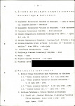 Ewidencja parkowa, skan nr 19
