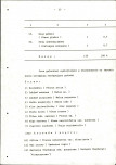 Ewidencja parkowa, skan nr 31