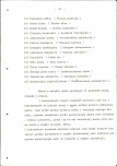 Ewidencja parkowa, skan nr 32