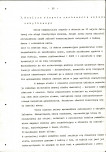 Ewidencja parkowa, skan nr 35