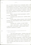 Ewidencja parkowa, skan nr 38