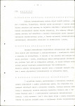 Ewidencja parkowa, skan nr 39