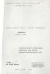 EP - Ewidencja parkowa, skan nr 4