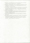 EP - Ewidencja parkowa, skan nr 29