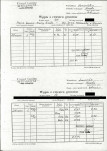 EP - Ewidencja parkowa, skan nr 39