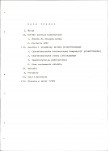EP - Ewidencja parkowa, skan nr 7