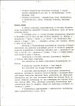 EP - Ewidencja parkowa, skan nr 10