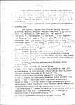 EP - Ewidencja parkowa, skan nr 11