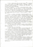 EP - Ewidencja parkowa, skan nr 14