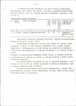 EP - Ewidencja parkowa, skan nr 27