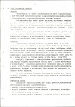 EP - Ewidencja parkowa, skan nr 28