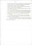 EP - Ewidencja parkowa, skan nr 31