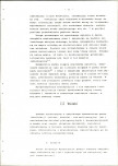 EP - Ewidencja parkowa, skan nr 21