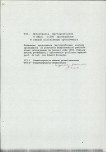 EP - Ewidencja parkowa, skan nr 48