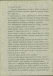 Ewidencja parkowa, skan nr 6