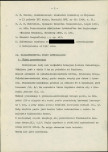 EP - Ewidencja parkowa, skan nr 7