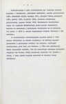 EP - Ewidencja parkowa, skan nr 9