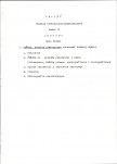 EP - Ewidencja parkowa, skan nr 7