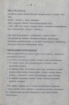 EP - Ewidencja parkowa, skan nr 17