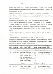 EP - Ewidencja parkowa, skan nr 13