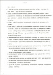 EP - Ewidencja parkowa, skan nr 17