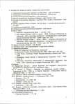 EP - Ewidencja parkowa, skan nr 12