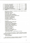 EP - Ewidencja parkowa, skan nr 19