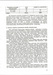 EP - Ewidencja parkowa, skan nr 20