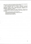 EP - Ewidencja parkowa, skan nr 24