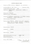 EP - Ewidencja parkowa, skan nr 5