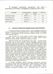 EP - Ewidencja parkowa, skan nr 21