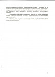 EP - Ewidencja parkowa, skan nr 24