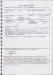Ewidencja parkowa, skan nr 38