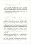 EP - Ewidencja parkowa, skan nr 18