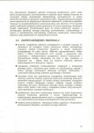 EP - Ewidencja parkowa, skan nr 26
