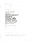 EP - Ewidencja parkowa, skan nr 20